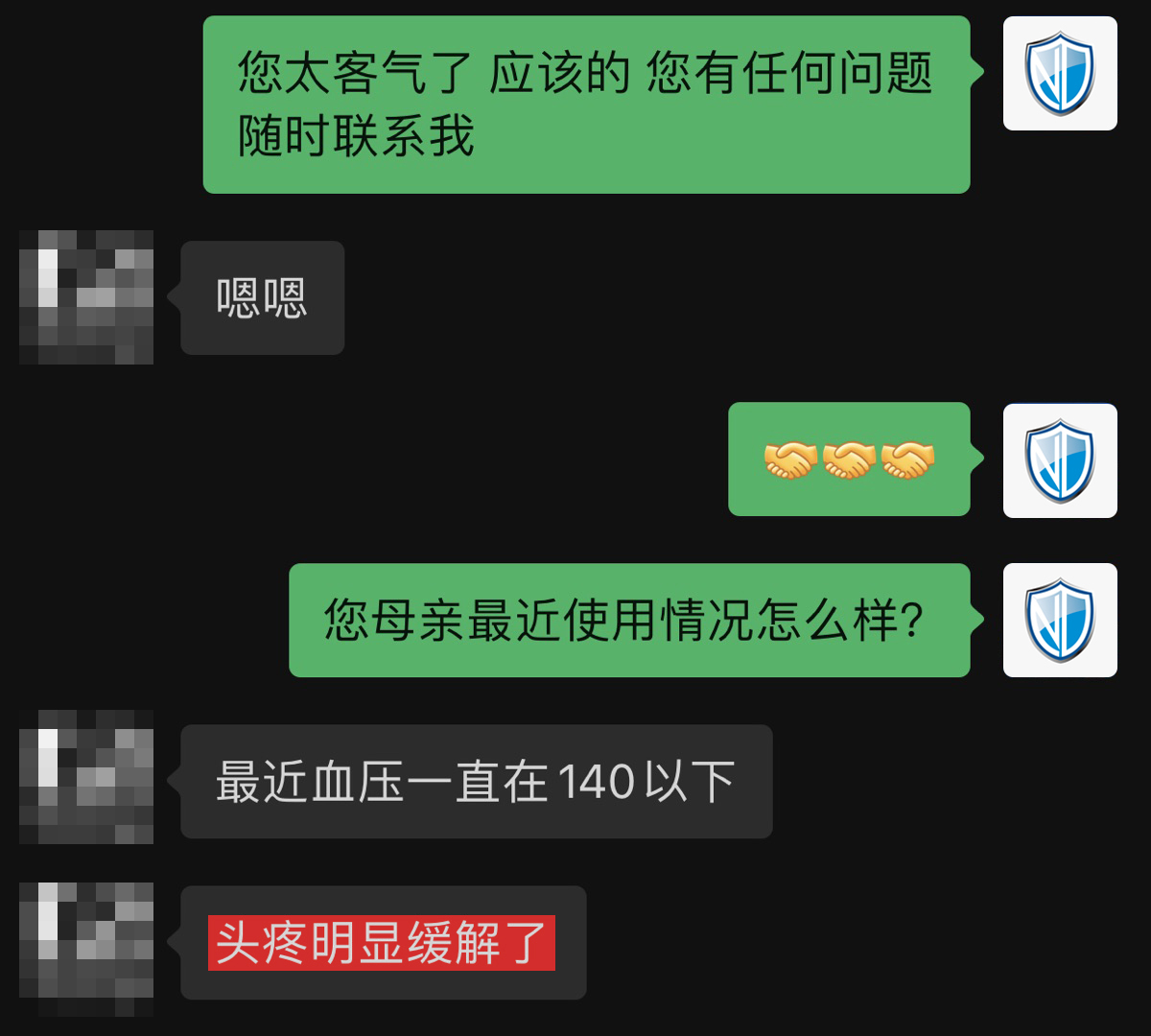 控制血壓，頭疼緩解.jpg