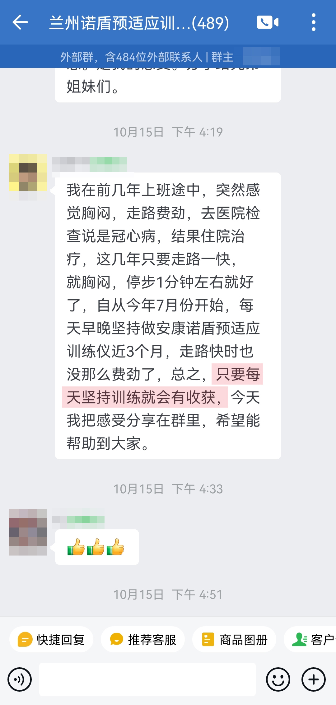 改善癥狀，原來是冠心病.jpg