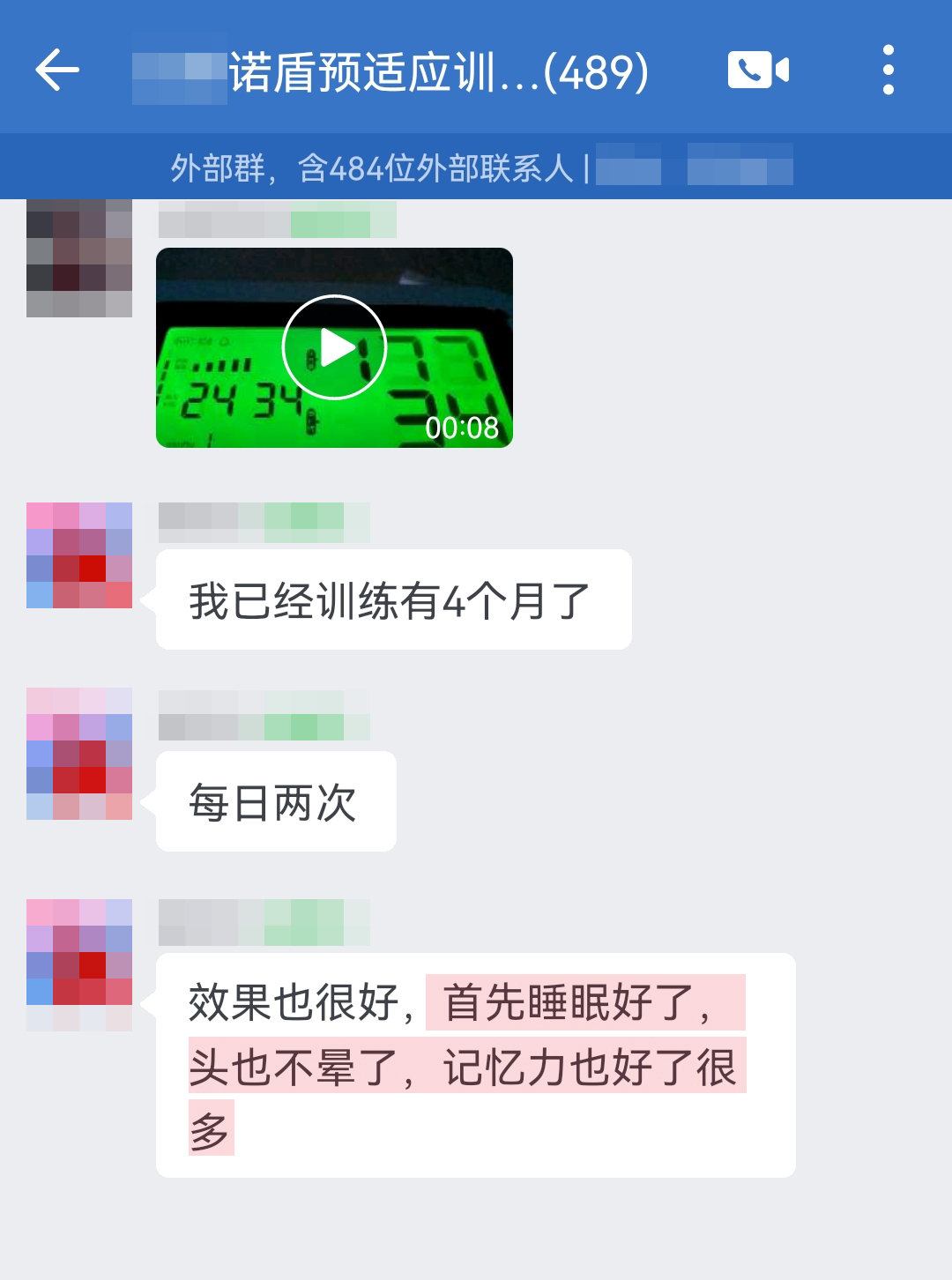 去掉自己是嚴(yán)重者這種表述，只用后面的內(nèi)容（去掉血管硬化這一段）.jpg