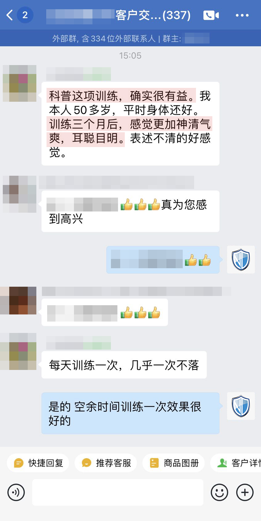 認(rèn)可，幫助改善其他癥狀.jpg