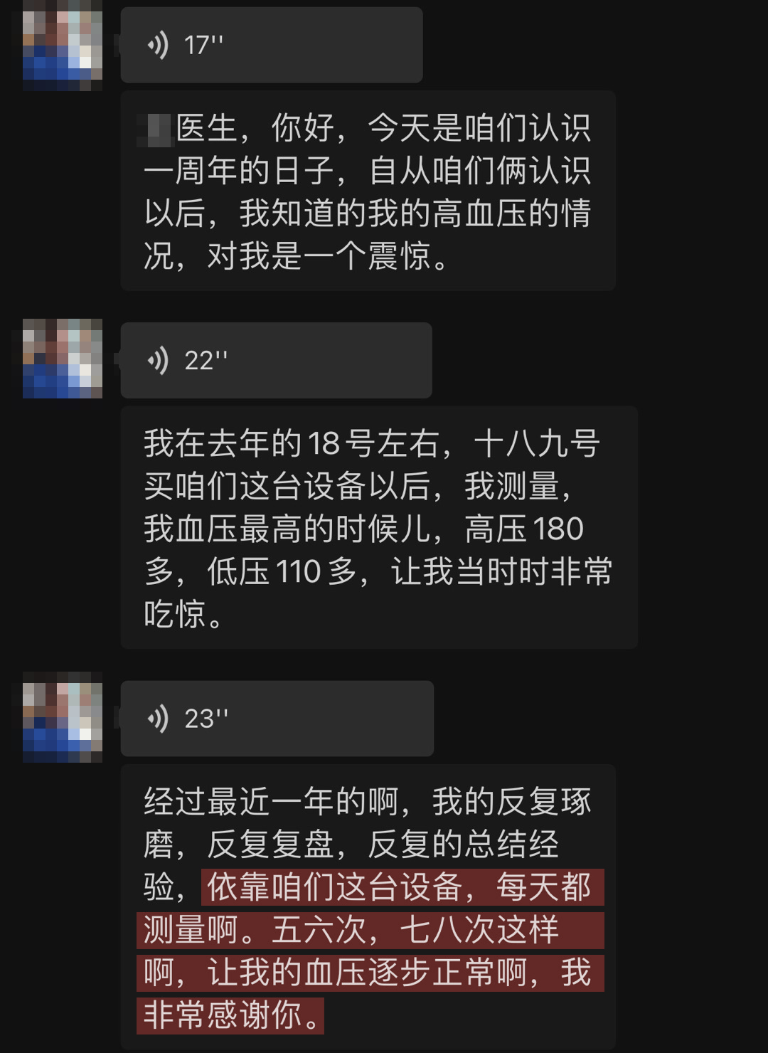 血壓恢復(fù)正常，降壓顯著.jpg