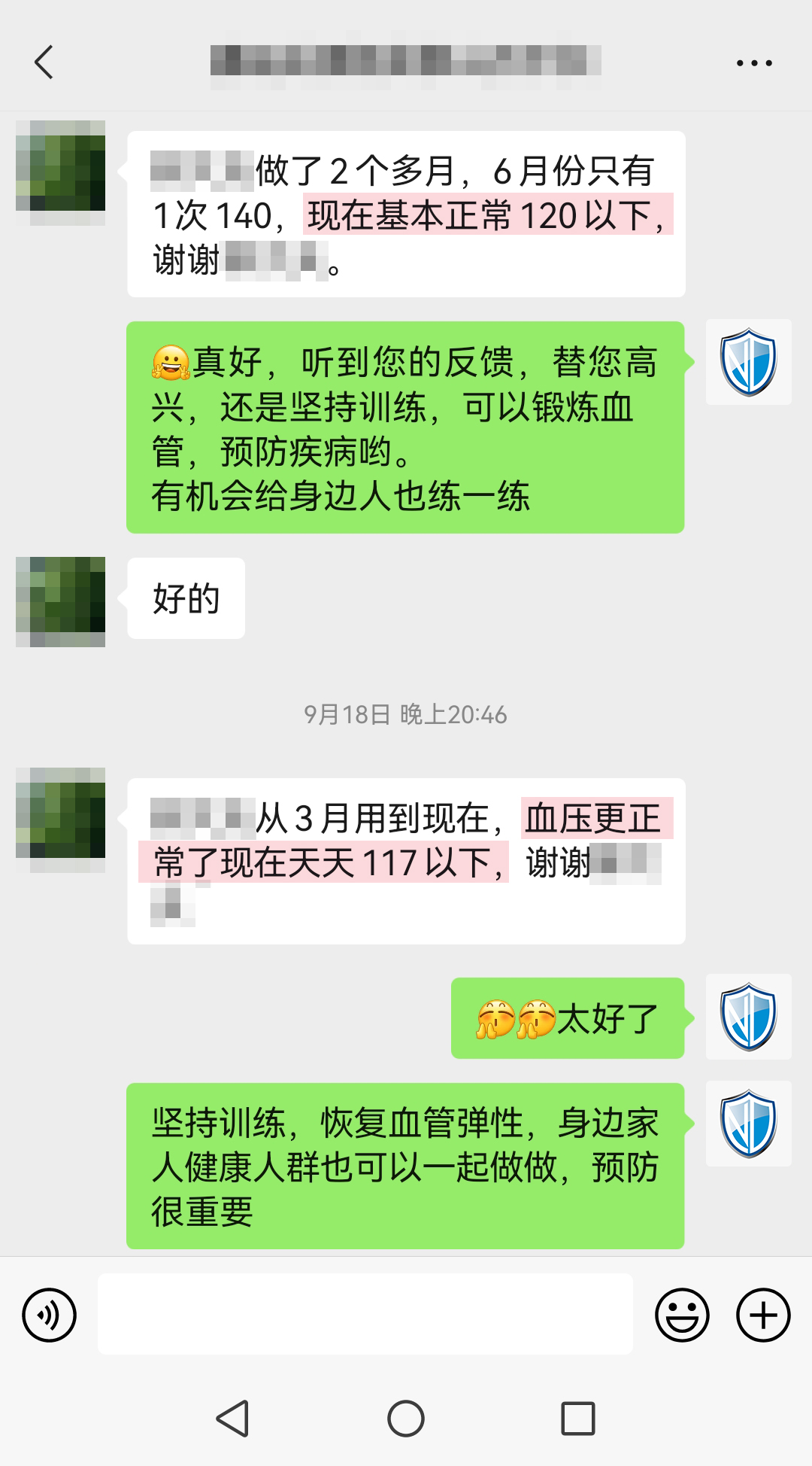 血壓控制很好（人名打碼，儀器使用時間去掉）.jpg