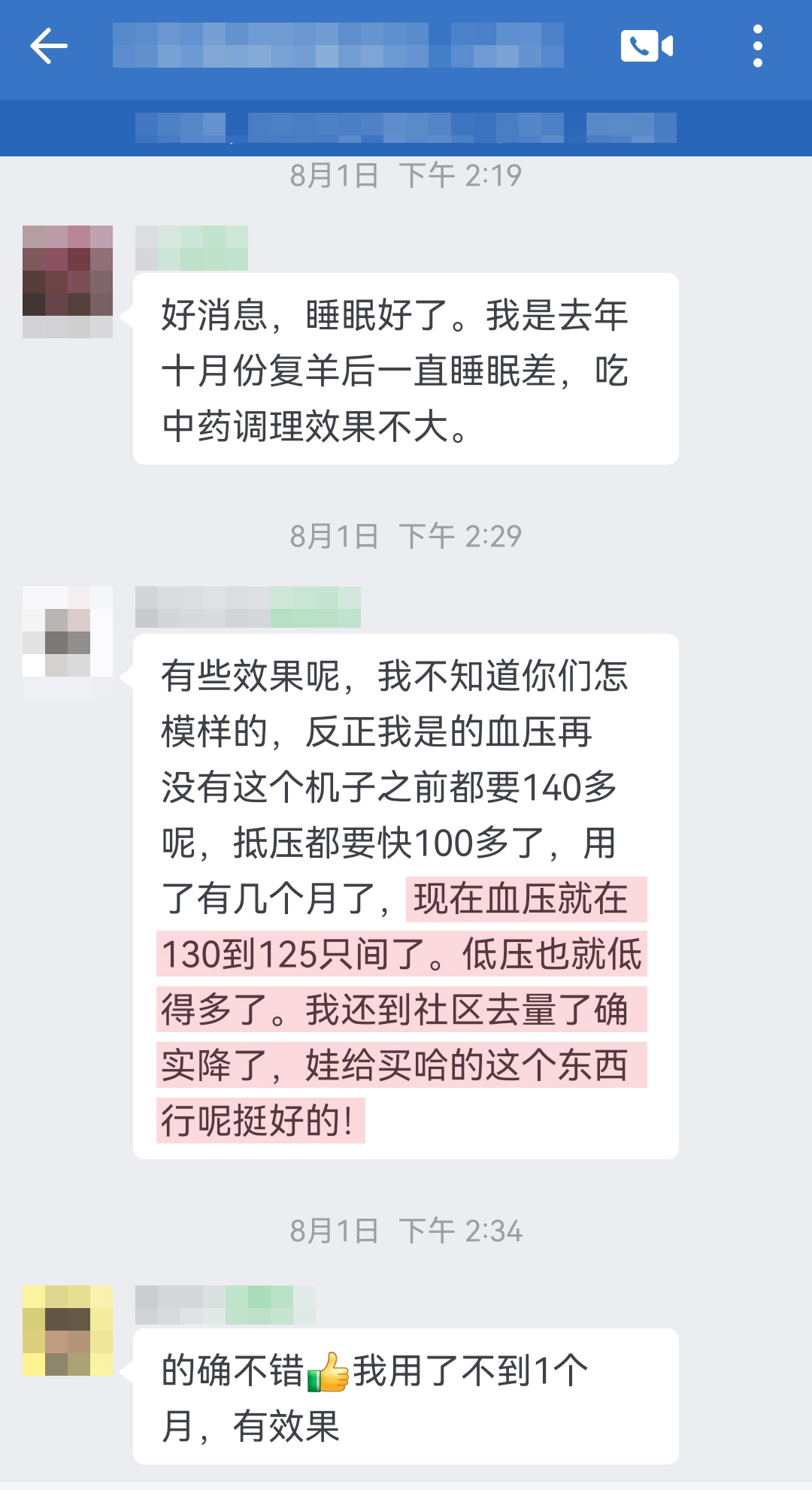 孩子買的，認(rèn)可產(chǎn)品，降壓效果顯著（復(fù)羊改成復(fù)陽(yáng)，怎模樣改成怎么樣，抵壓改成低壓，只間改成之間，買哈的改成買的）.jpg