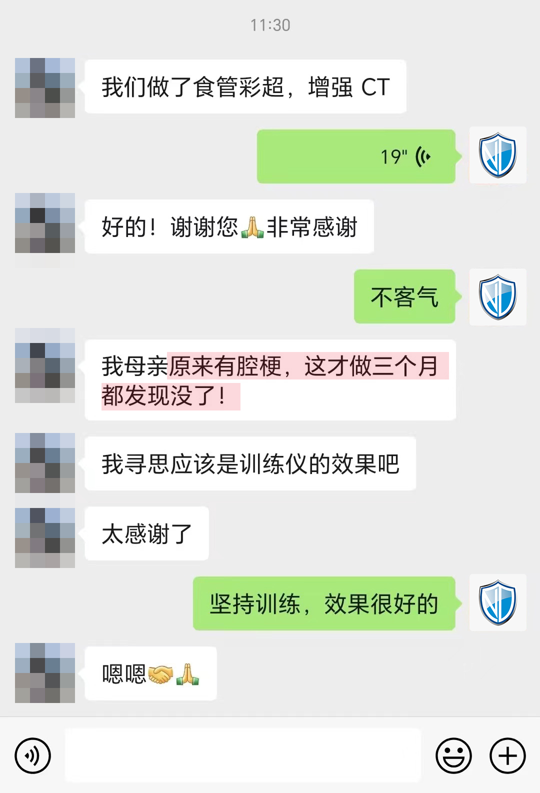 腔梗沒(méi)了，感謝產(chǎn)品（語(yǔ)音對(duì)話去掉）.jpg