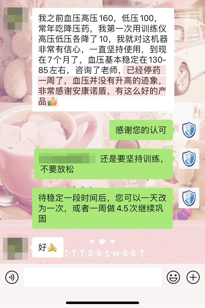 主動(dòng)停藥，感謝（去掉客服說(shuō)停藥的內(nèi)容）.jpg