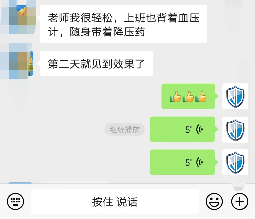 第二天就見(jiàn)效（老師我很輕松上面的對(duì)話(huà)都刪掉）.jpg