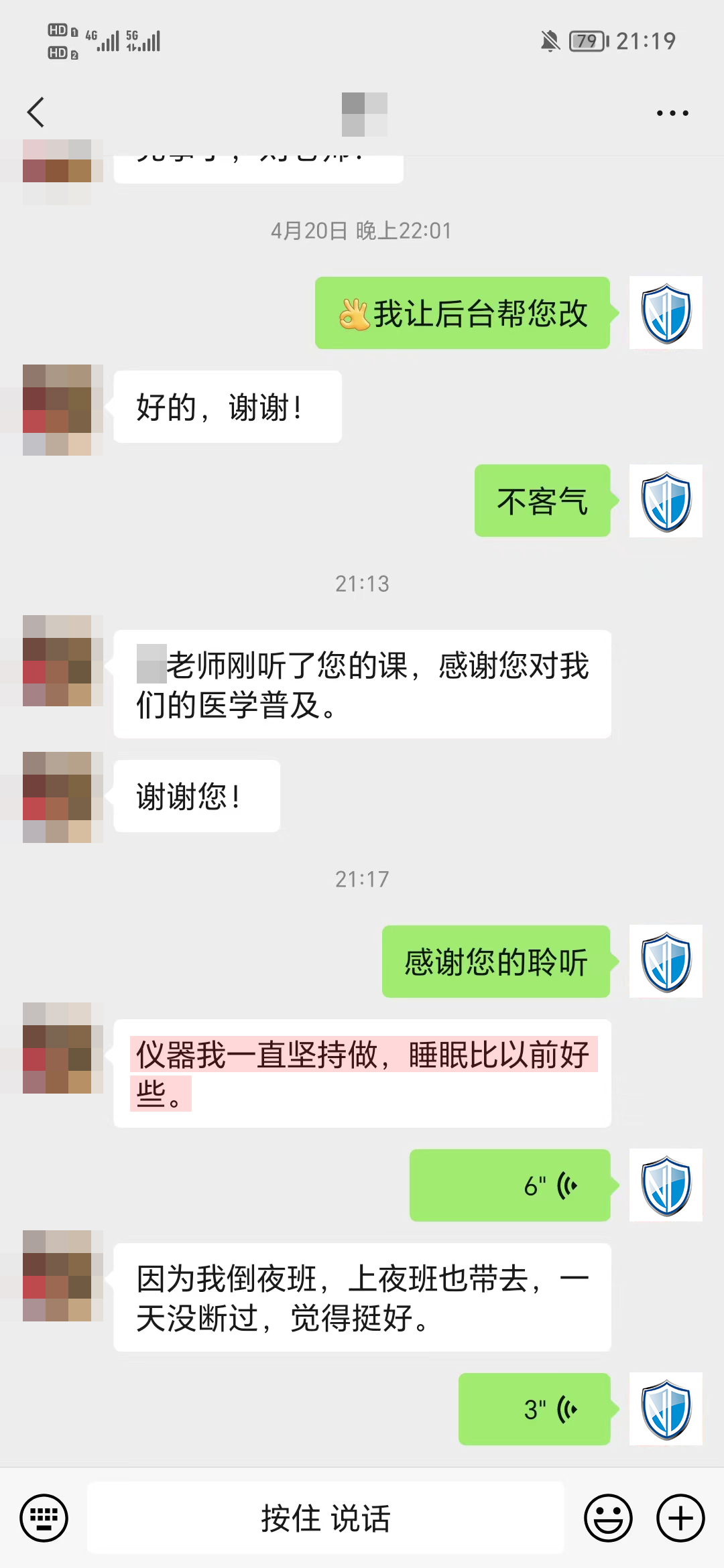 改善睡眠（只留客戶(hù)最后說(shuō)的兩段話(huà)）.jpg