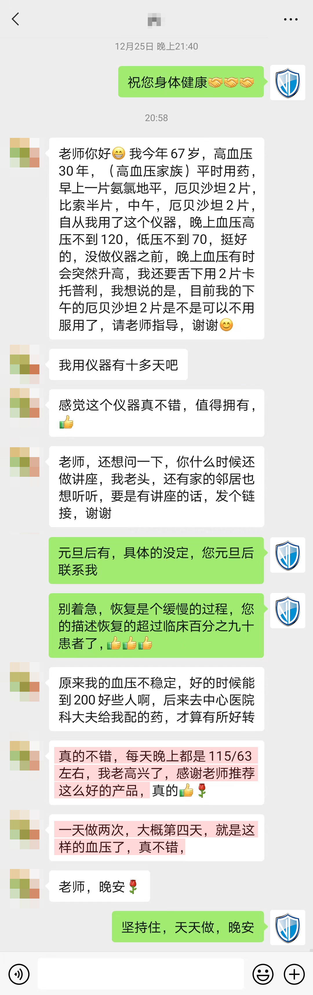 降壓明顯，不分內(nèi)容要?jiǎng)h掉（要他停藥的內(nèi)容都刪除）.jpg