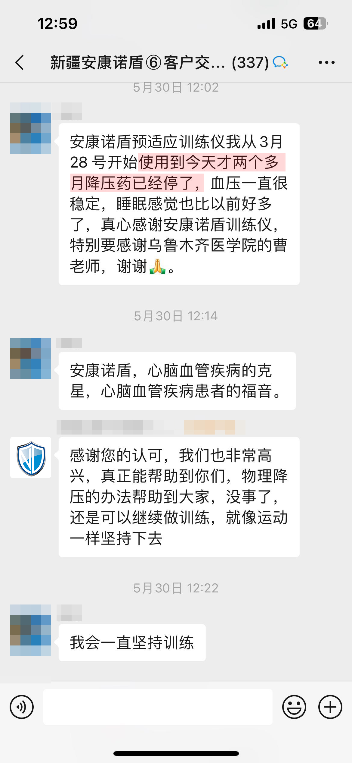 停藥（頭像未打碼，產(chǎn)品名字錯(cuò)了）.jpg