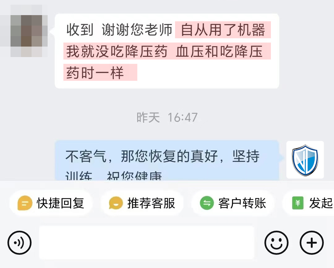 訓(xùn)練過(guò)程中血壓降下來(lái)，不用吃藥（只留最后一段對(duì)話(huà)）.jpg