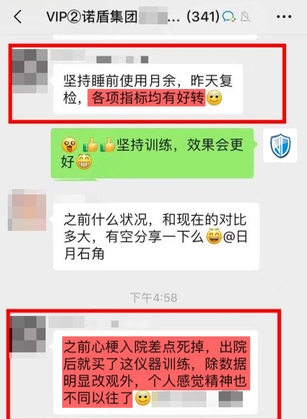 效果認(rèn)可：前期有心梗疾病，現(xiàn)在好很多.png