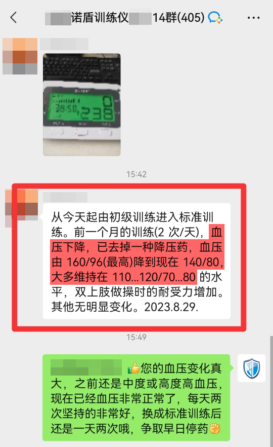 血壓從160-120左右，主動(dòng)減藥.png