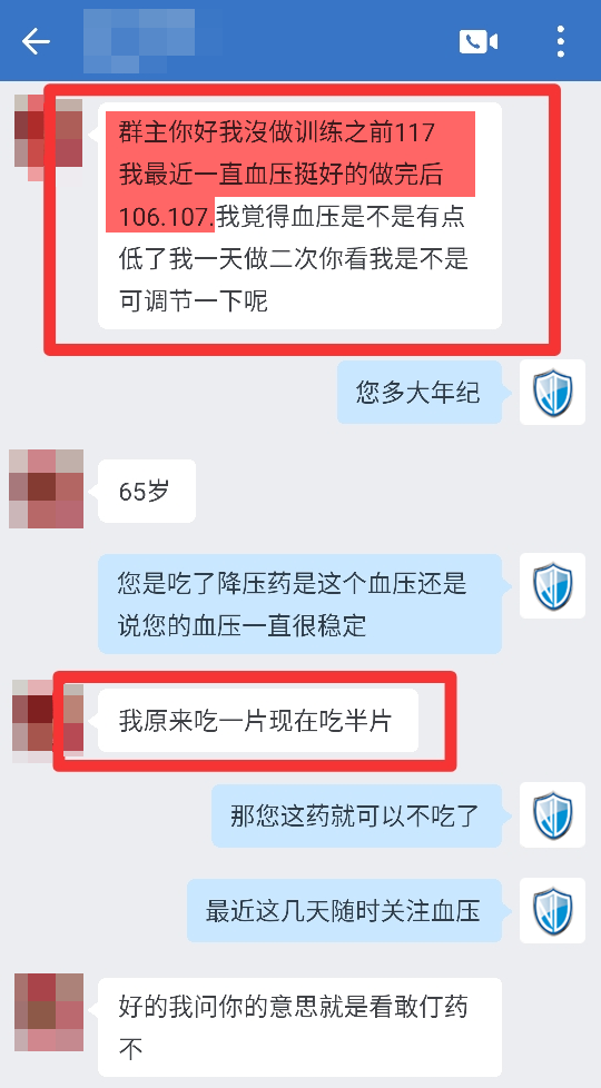 做訓(xùn)練之前吃一片，現(xiàn)在吃半片血壓在107考慮停藥.png