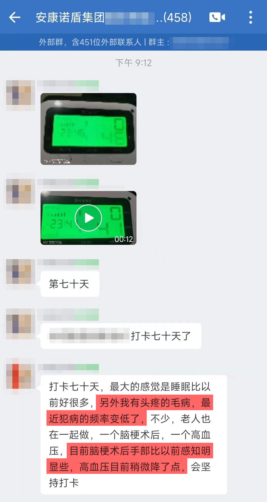 1、頭疼的頻率減少，腦梗術(shù)后的手部比以前感知明顯，高血壓平穩(wěn)下降.jpg
