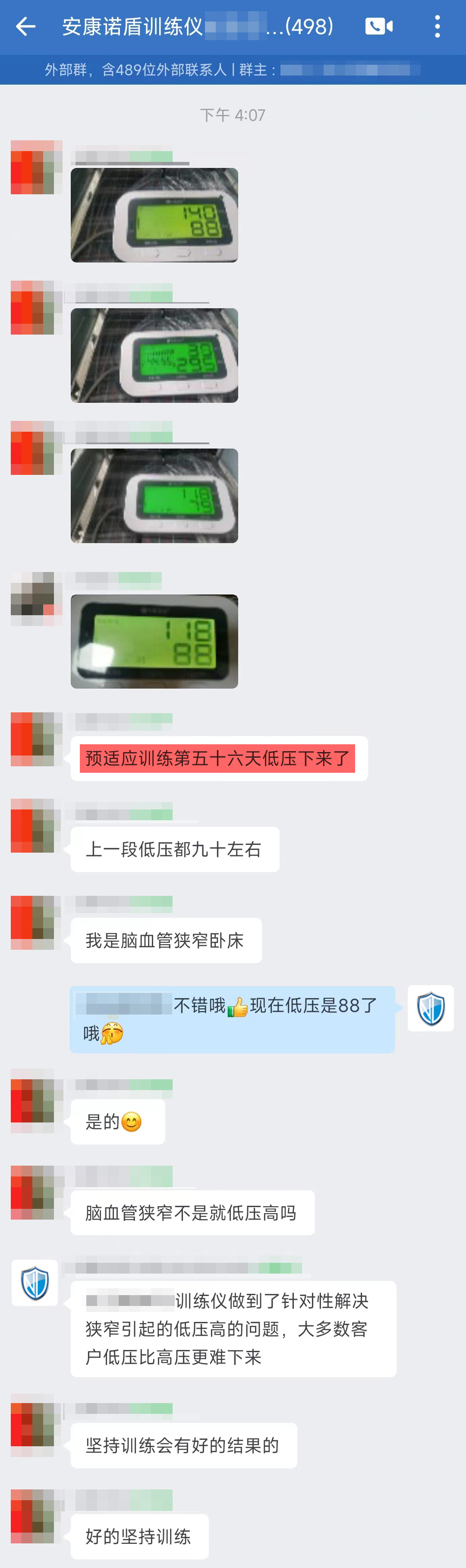 30、堅(jiān)持五十六天的訓(xùn)練，因?yàn)槟X血管狹窄引起的低壓高已經(jīng)調(diào)整到正常的血壓.jpg