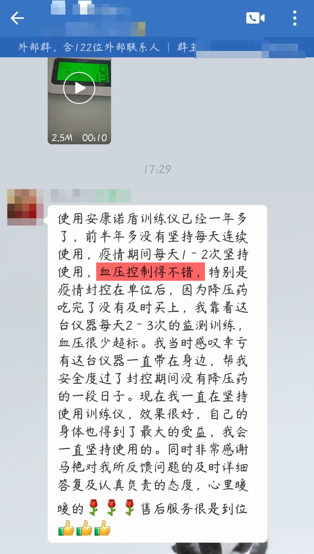 代替藥物，控制血壓，去掉感謝地具體人名.jpg