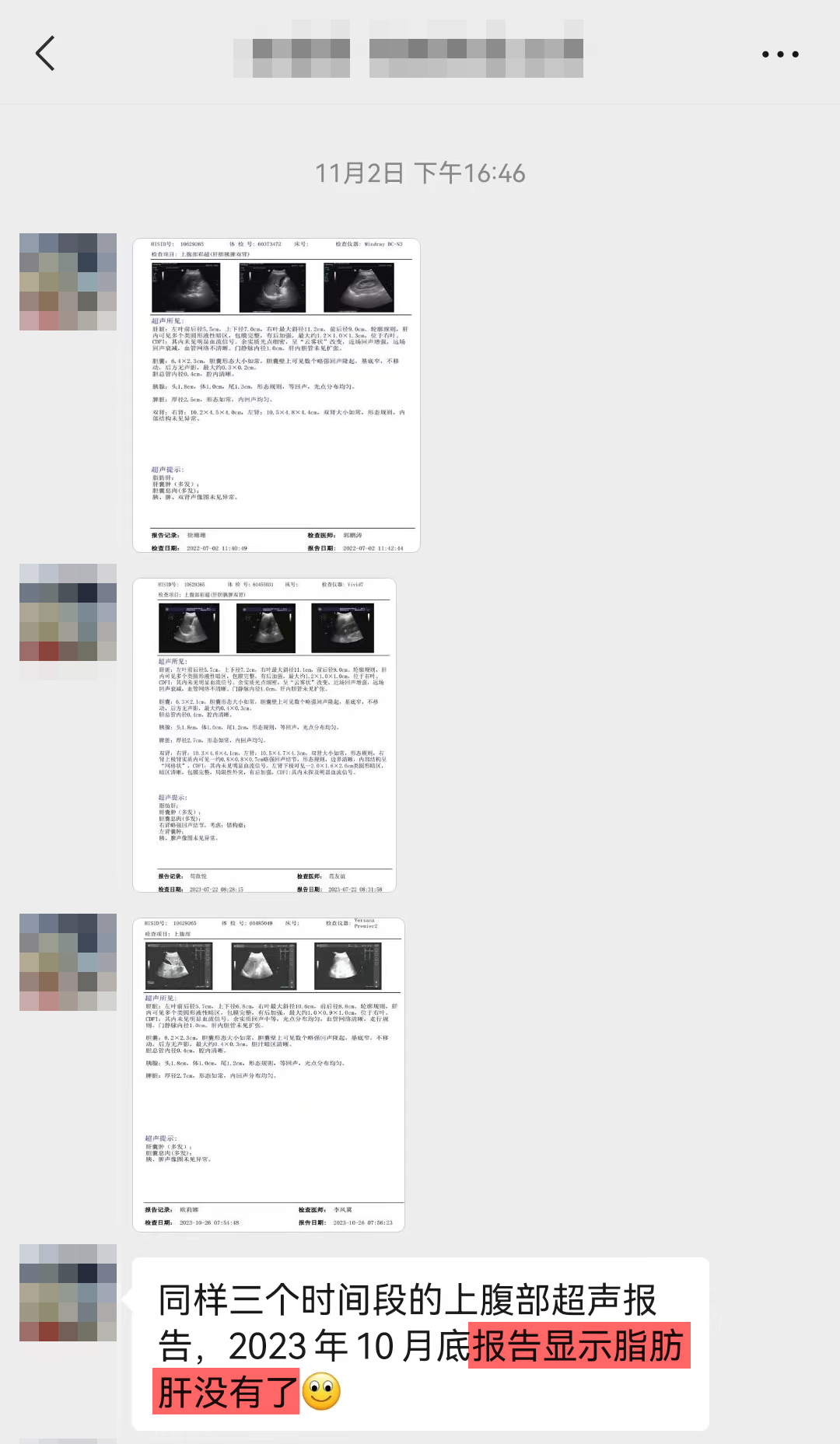 改善脂肪肝，去掉最后一句，我是真心想買.jpg