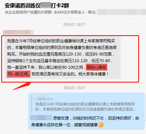 1個(gè)月，心率調(diào)整到正常.png