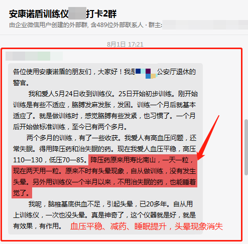2個(gè)月，減藥，頭暈消失、解決失眠問(wèn)題.png
