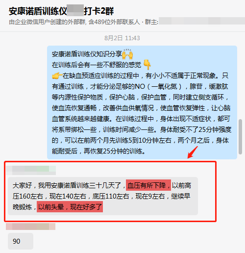 30天，血壓有所回調(diào)，頭暈減少.png