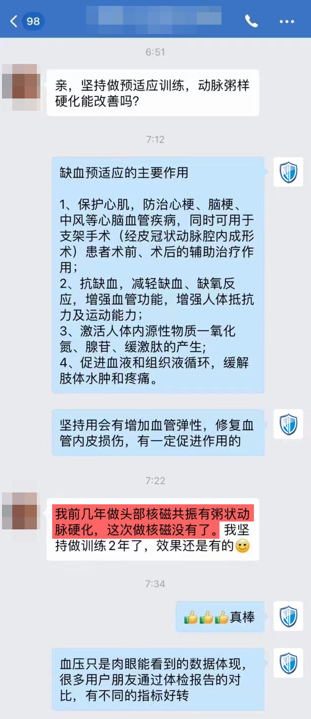 使用兩年，動(dòng)脈粥樣硬化逆轉(zhuǎn)沒(méi)有了.jpg