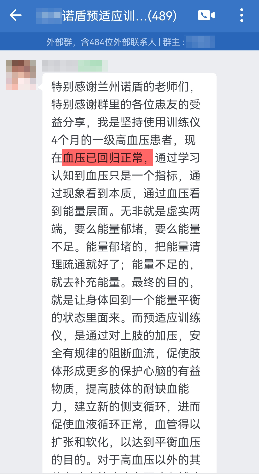 血壓回歸正常，感謝服務(wù).jpg