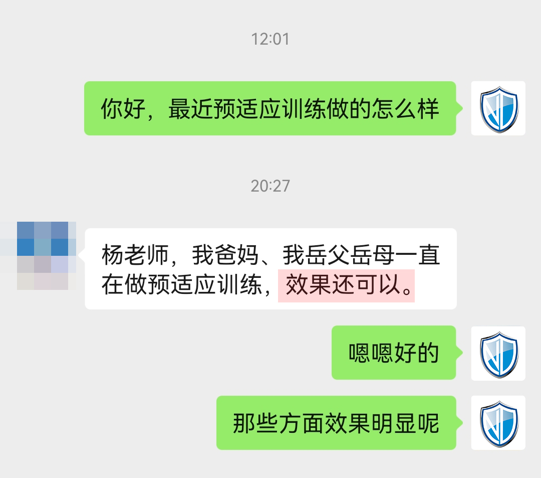 全家都在用，后面有一部分表示在吃藥，建議刪掉，地址去掉.jpg