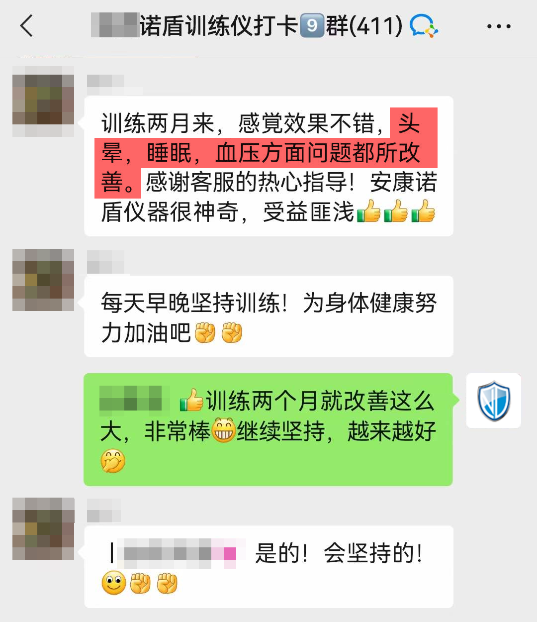 訓練兩個月頭暈消失，睡眠改善.png