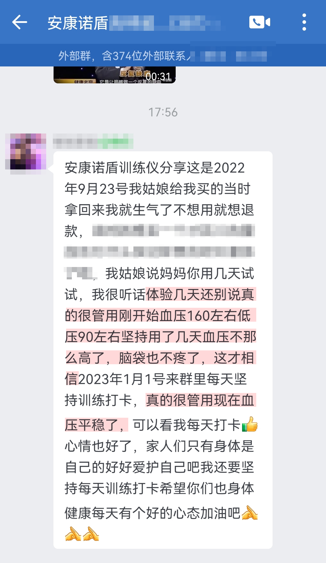 從質(zhì)疑到相信，去掉當(dāng)時(shí)就想買一個(gè)百八十的量血壓，為什么姑娘買個(gè)這么貴的 這句話.jpg