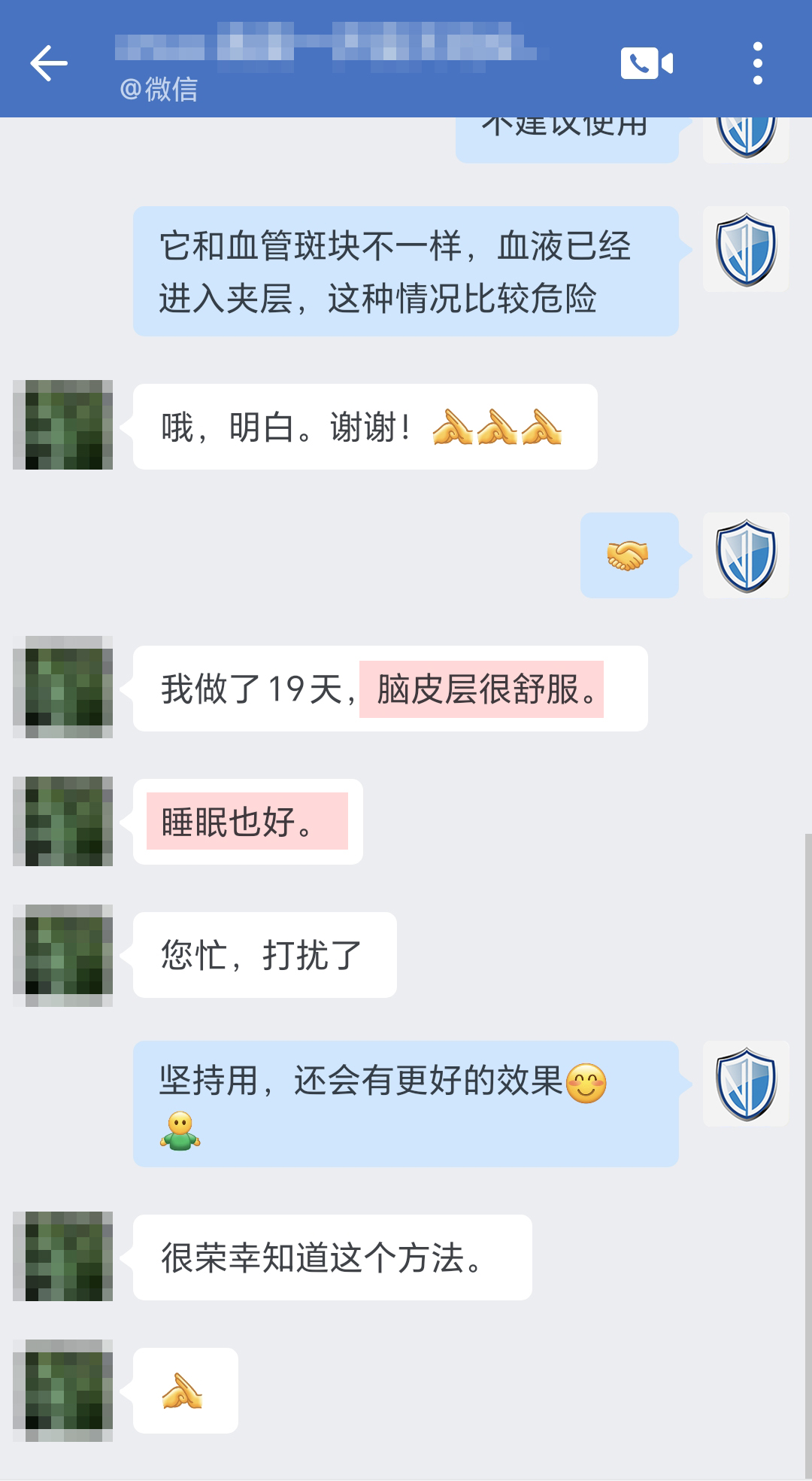 改善睡眠，認(rèn)可產(chǎn)品，要處理頭像.jpg