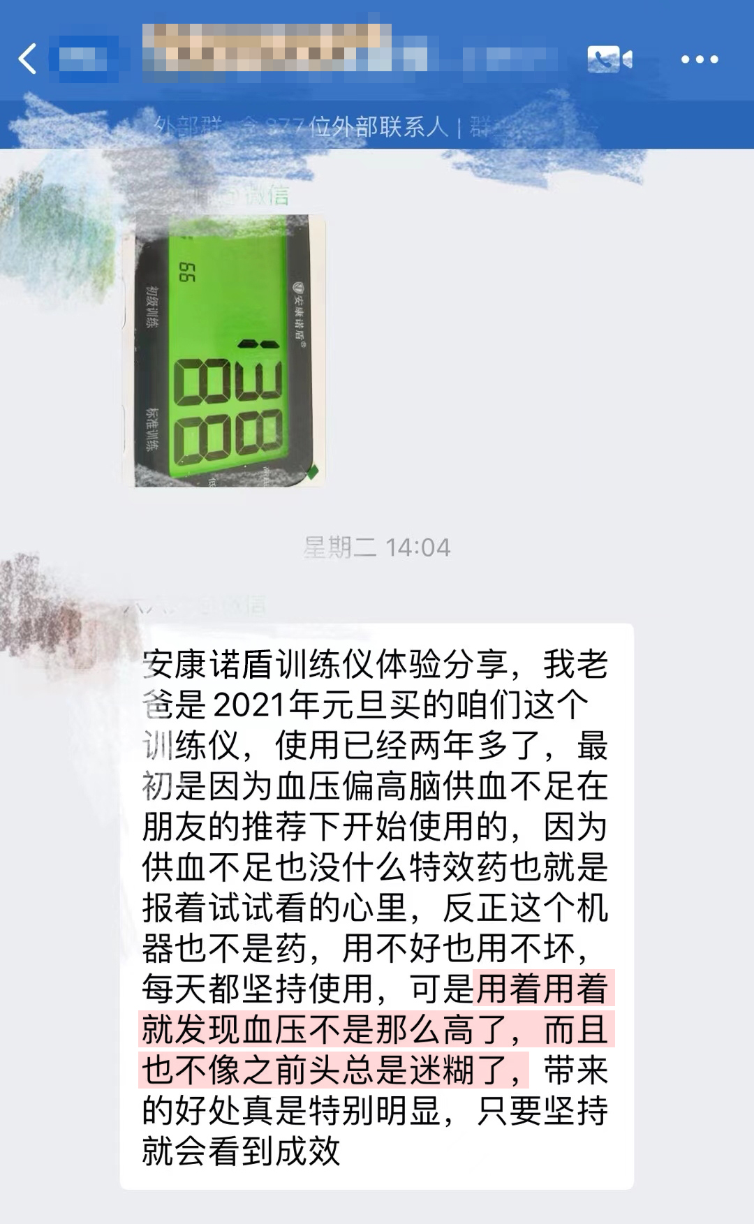 降低血壓，減少頭暈（安康訓(xùn)練訓(xùn)練儀改成安康諾盾預(yù)適應(yīng)訓(xùn)練儀）.jpg