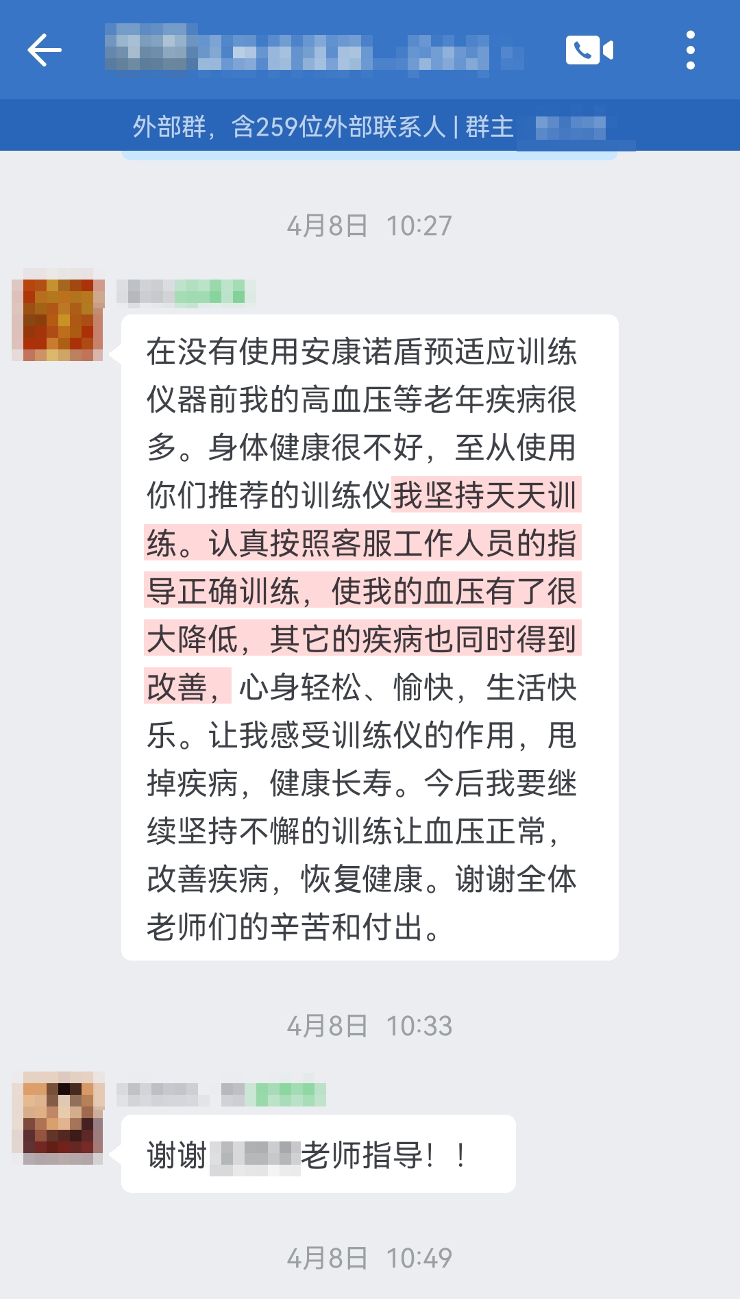 長(zhǎng)期使用，血壓降低（至從改成自從，恢復(fù)改成恢復(fù)）.jpg