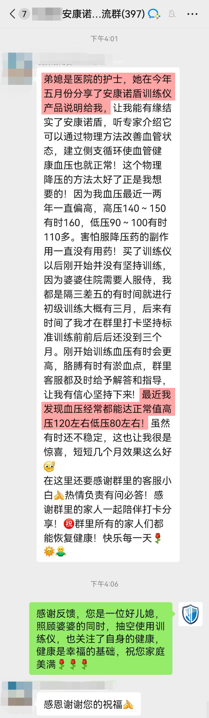 護(hù)士推薦，降壓明顯.jpg